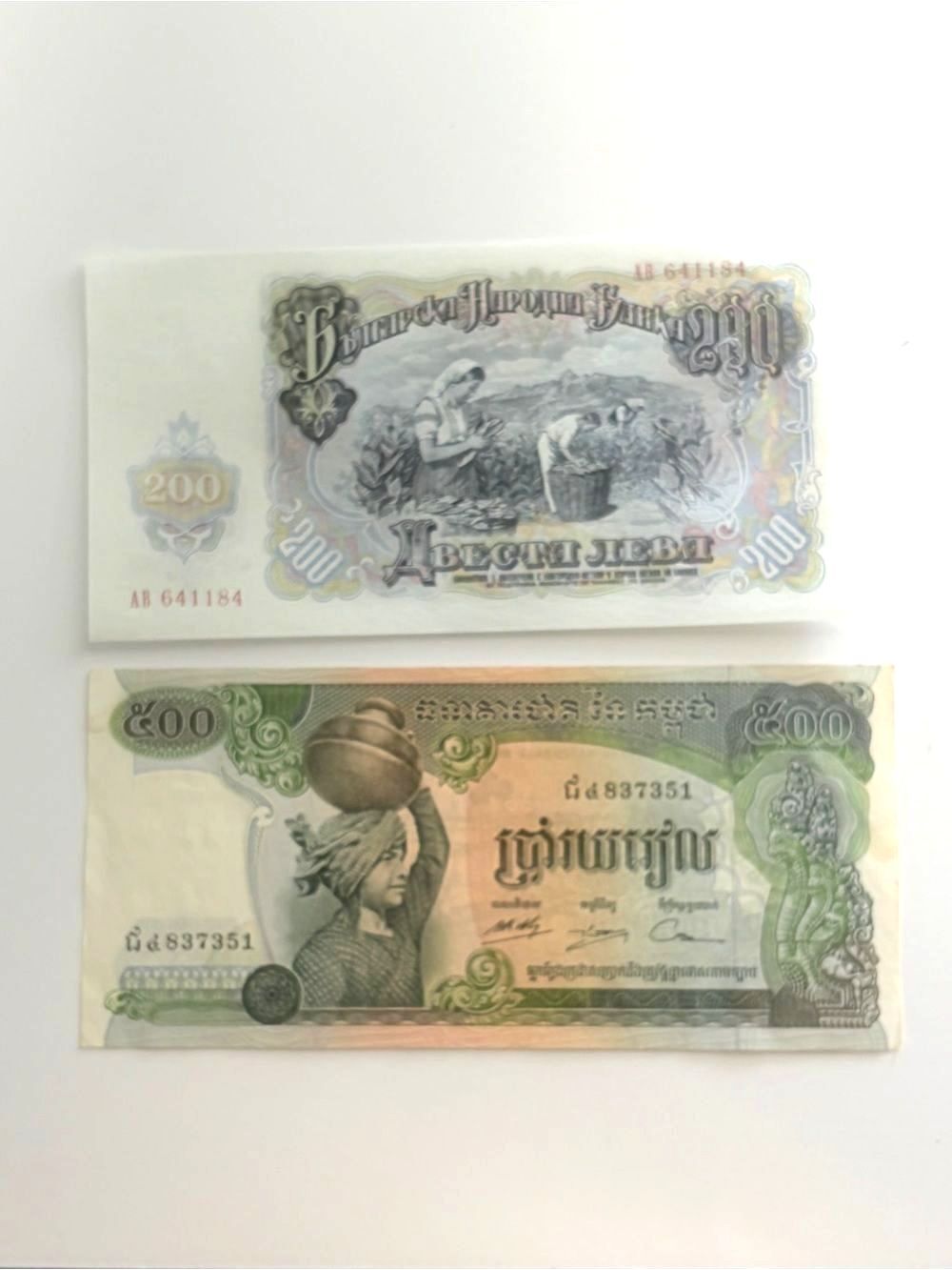 Lot of 2 Foreign Banknotes – Cambodia 500 Riels & Bulgaria 200 Leva – Crisp Cond